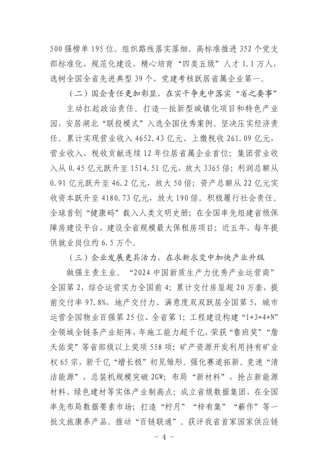 2025042449bfa72a_3.jpg 头号玩家(中国)唯一官方网站