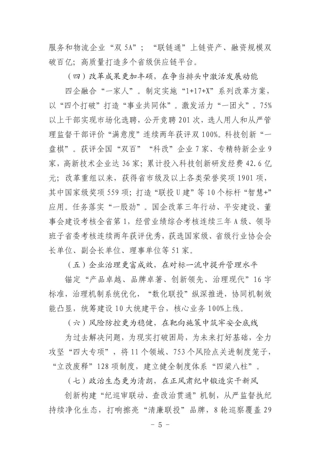 2025042449bfa72a_4.jpg 头号玩家(中国)唯一官方网站