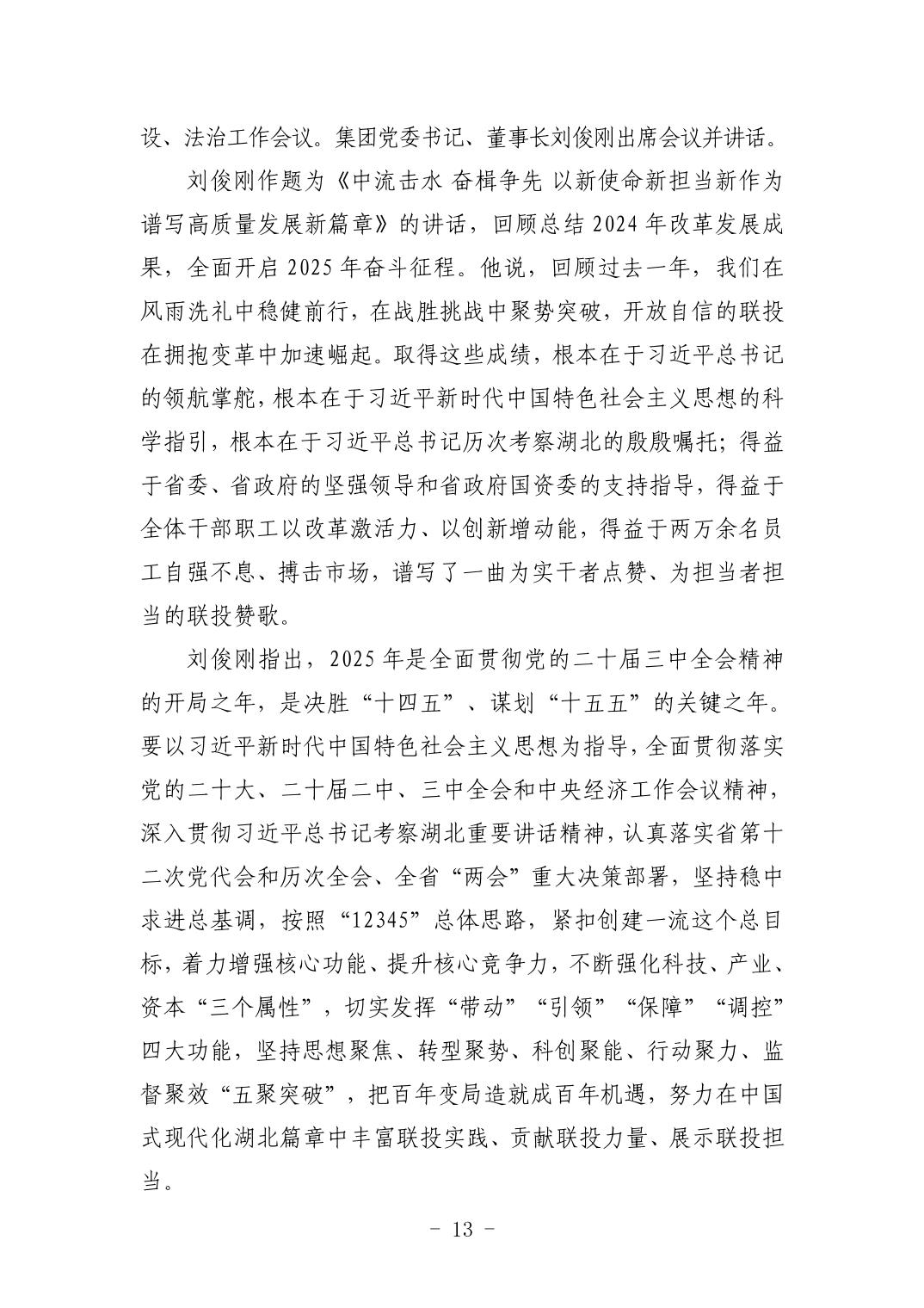 2025042449bfa72a_12.jpg 头号玩家(中国)唯一官方网站