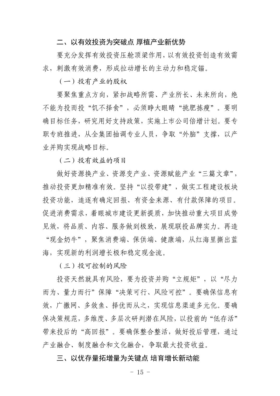 2025042449bfa72a_14.jpg 头号玩家(中国)唯一官方网站