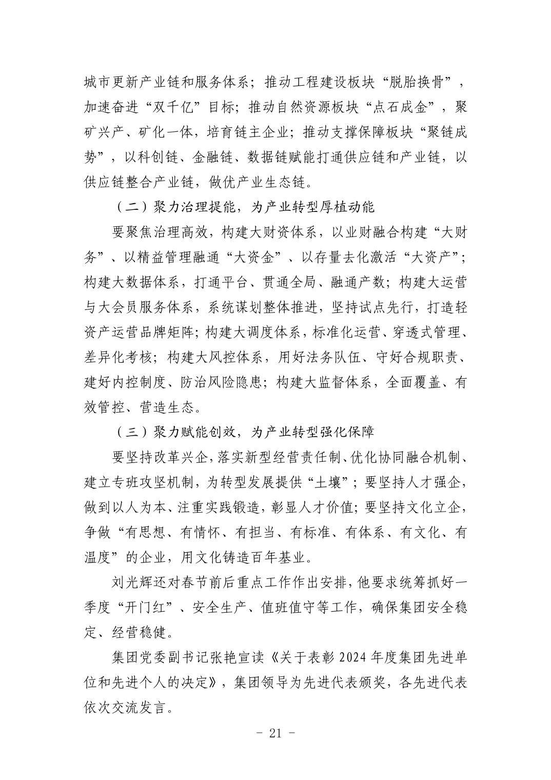 2025042449bfa72a_20.jpg 头号玩家(中国)唯一官方网站