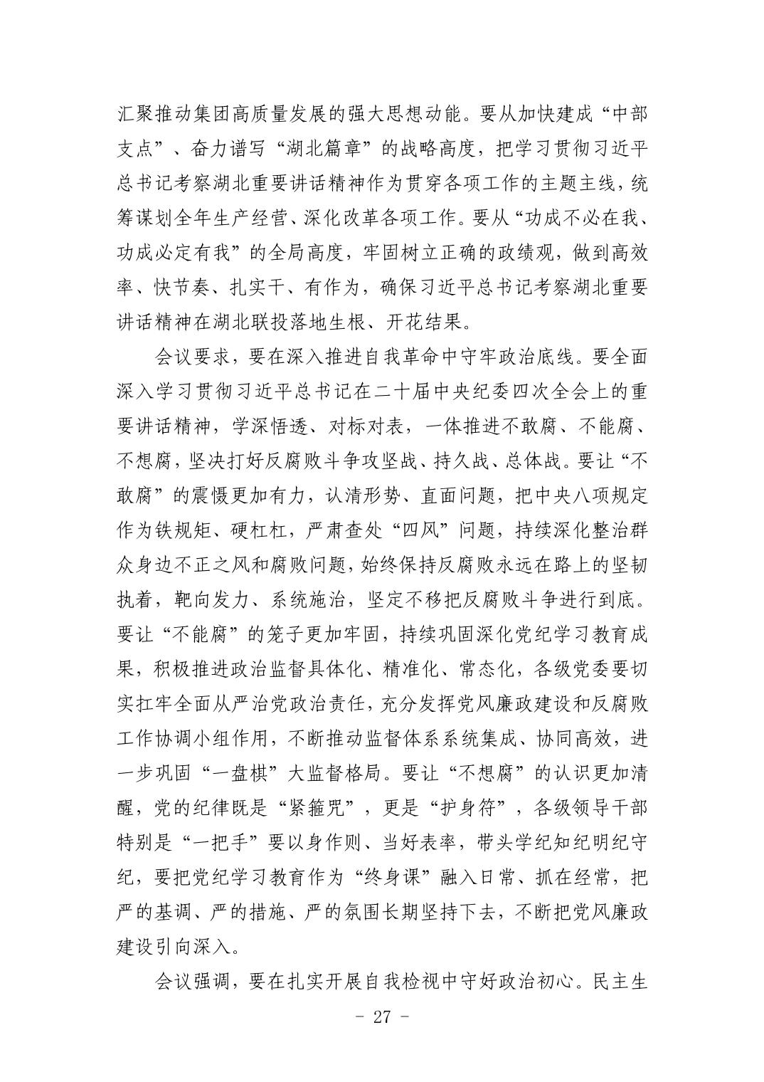 2025042449bfa72a_26.jpg 头号玩家(中国)唯一官方网站