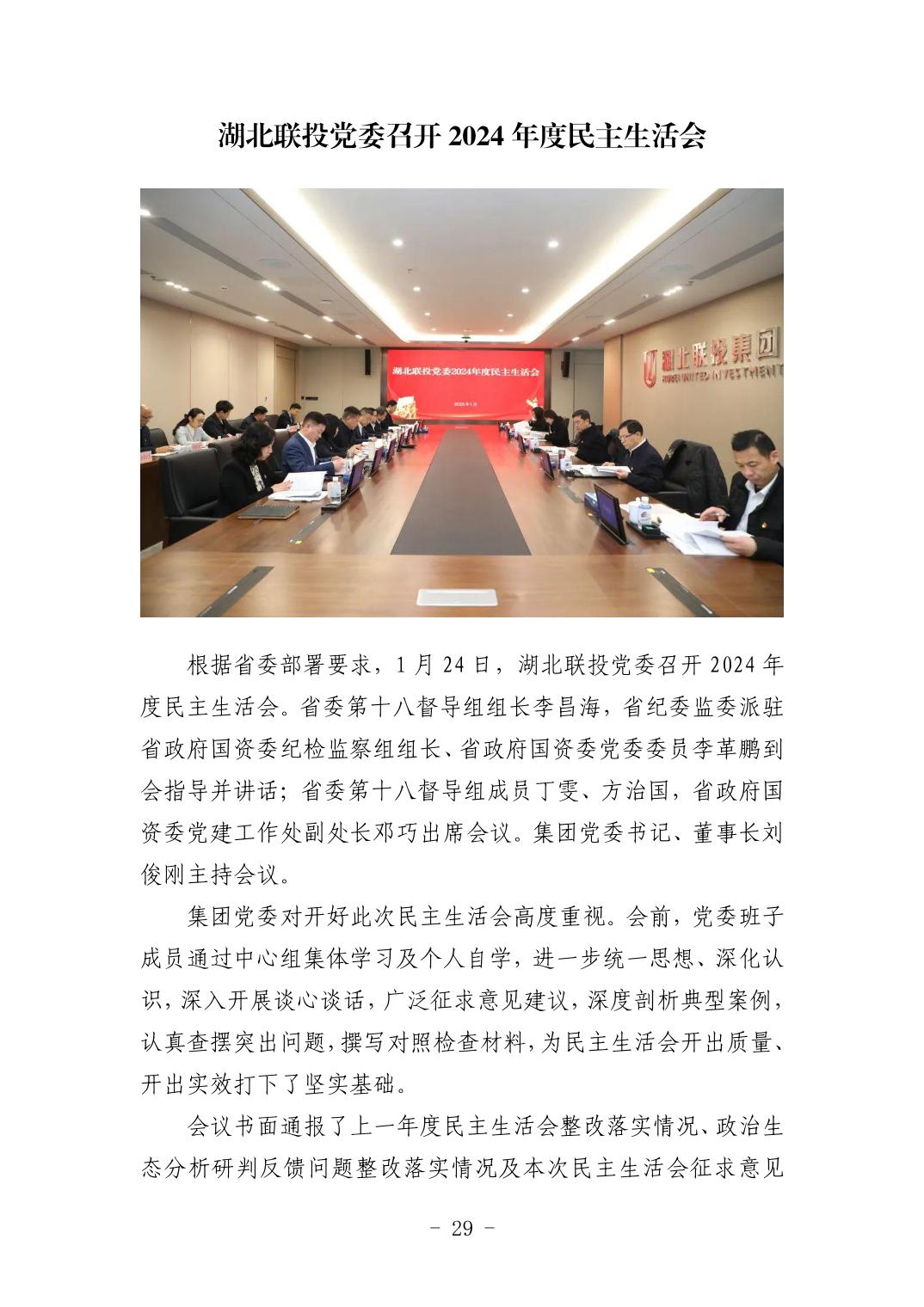 2025042449bfa72a_28.jpg 头号玩家(中国)唯一官方网站