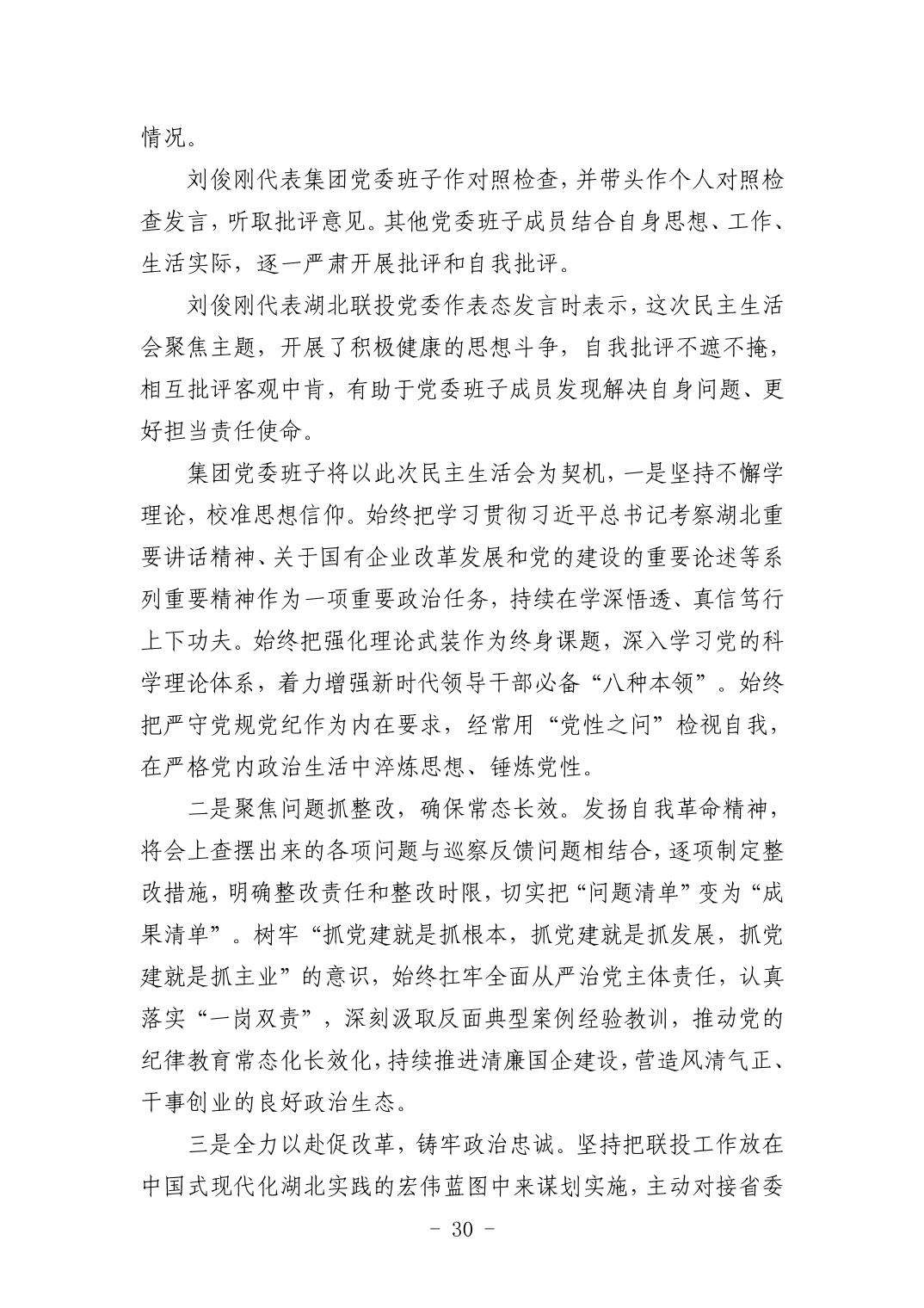 2025042449bfa72a_29.jpg 头号玩家(中国)唯一官方网站