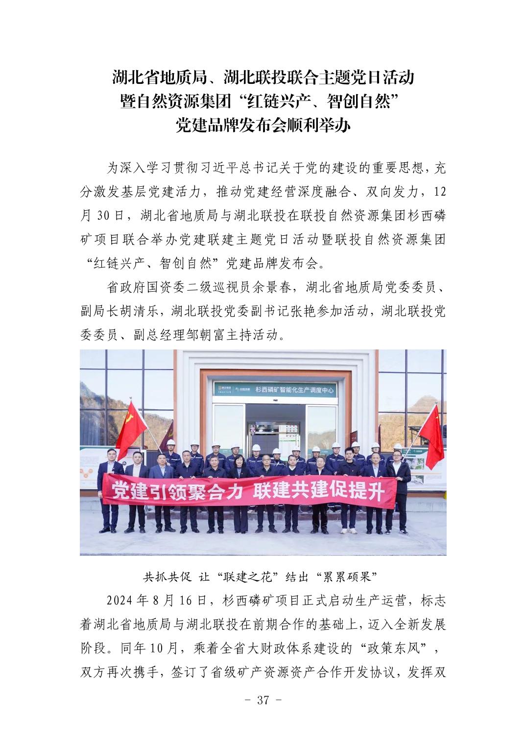 2025042449bfa72a_36.jpg 头号玩家(中国)唯一官方网站