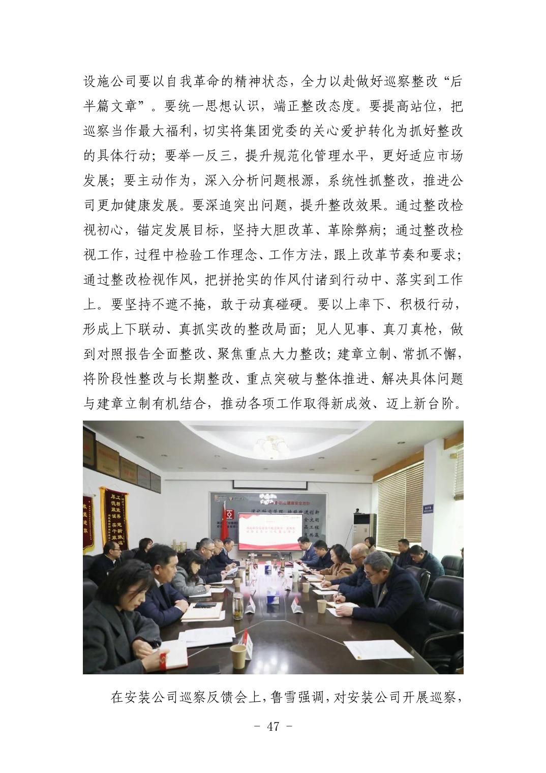 2025042449bfa72a_46.jpg 头号玩家(中国)唯一官方网站