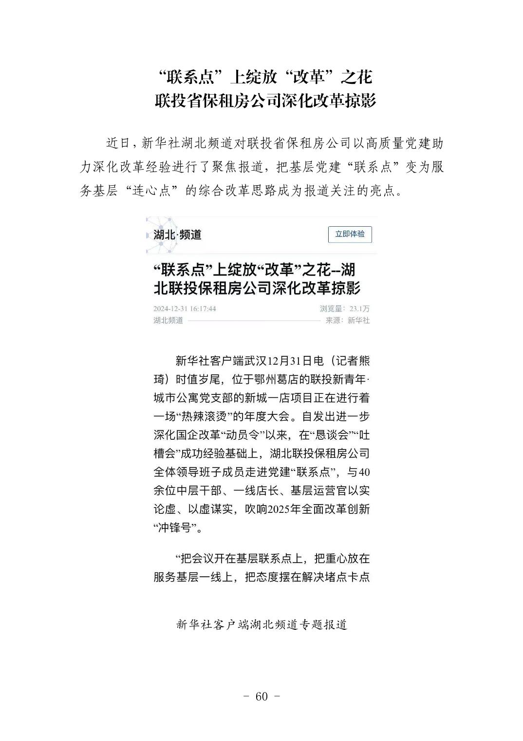 2025042449bfa72a_59.jpg 头号玩家(中国)唯一官方网站