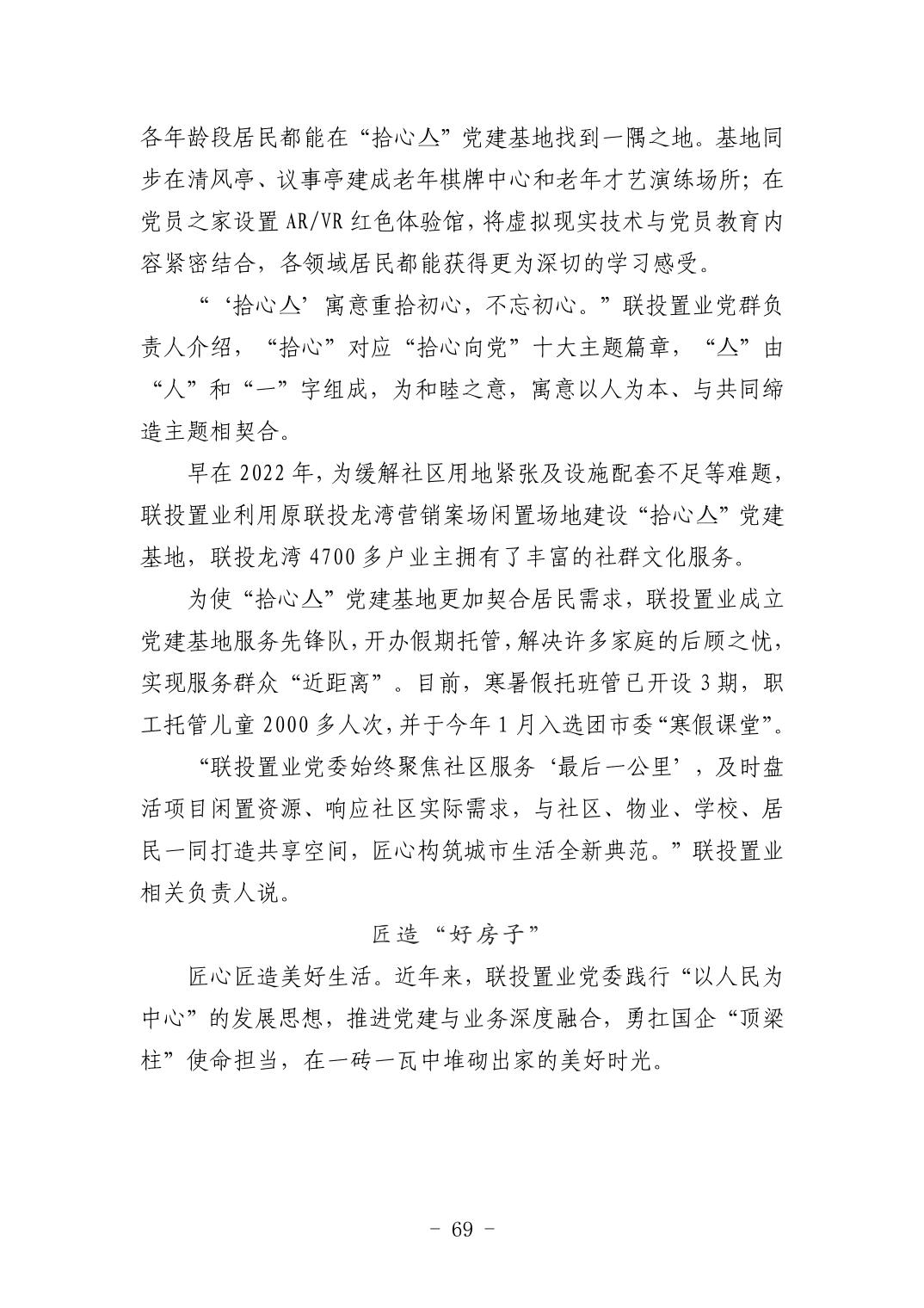 2025042449bfa72a_68.jpg 头号玩家(中国)唯一官方网站