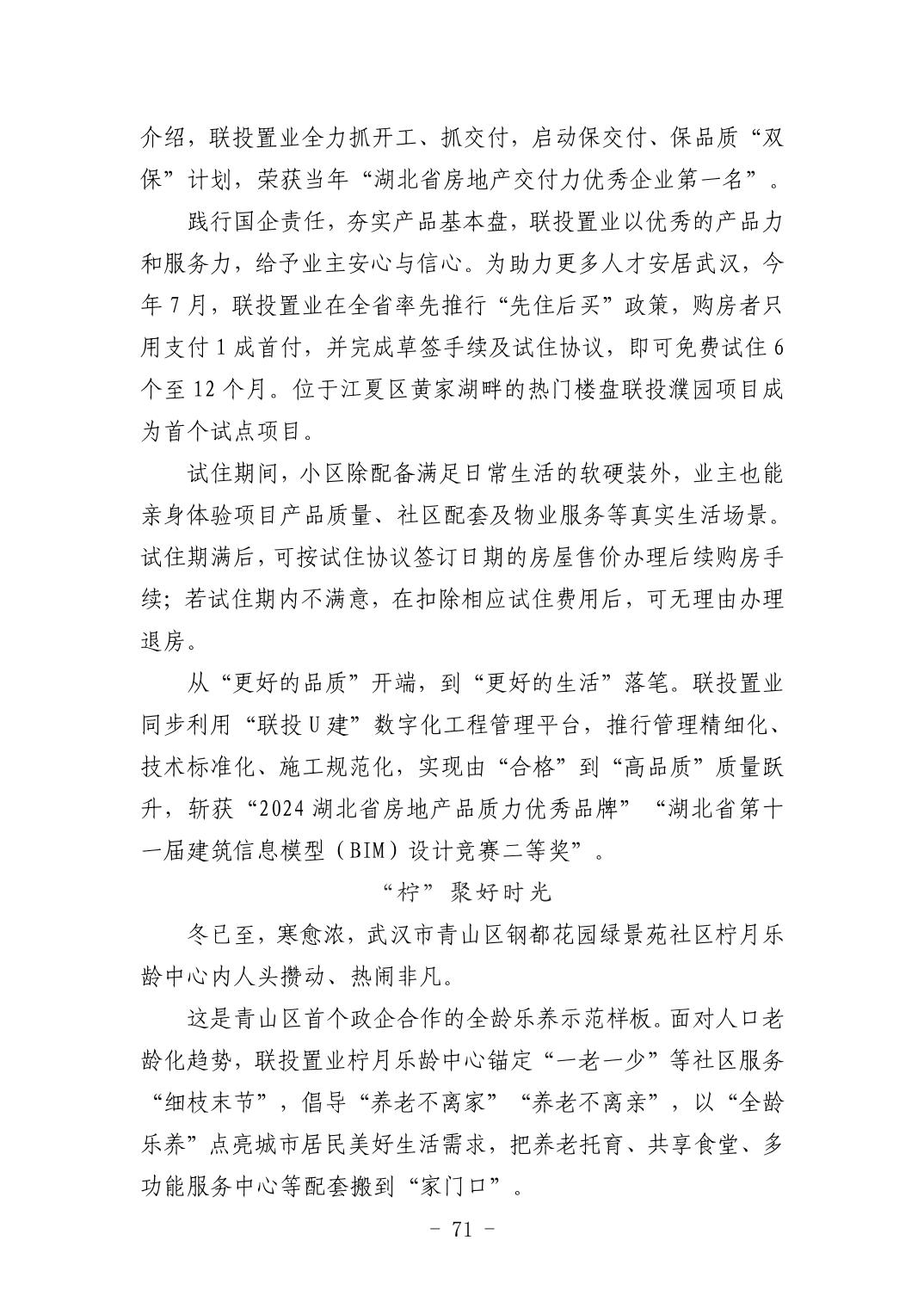 2025042449bfa72a_70.jpg 头号玩家(中国)唯一官方网站