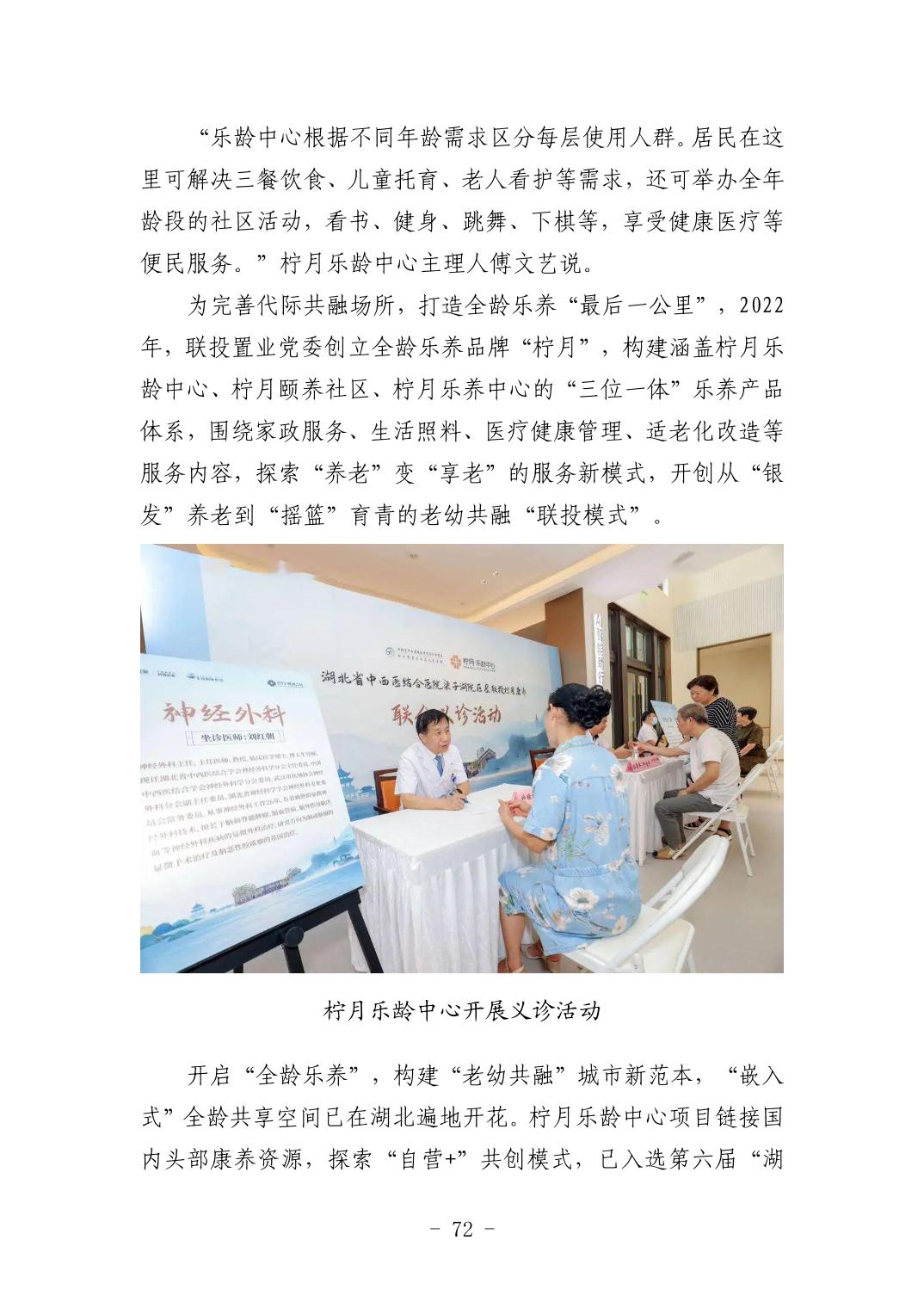 2025042449bfa72a_71.jpg 头号玩家(中国)唯一官方网站