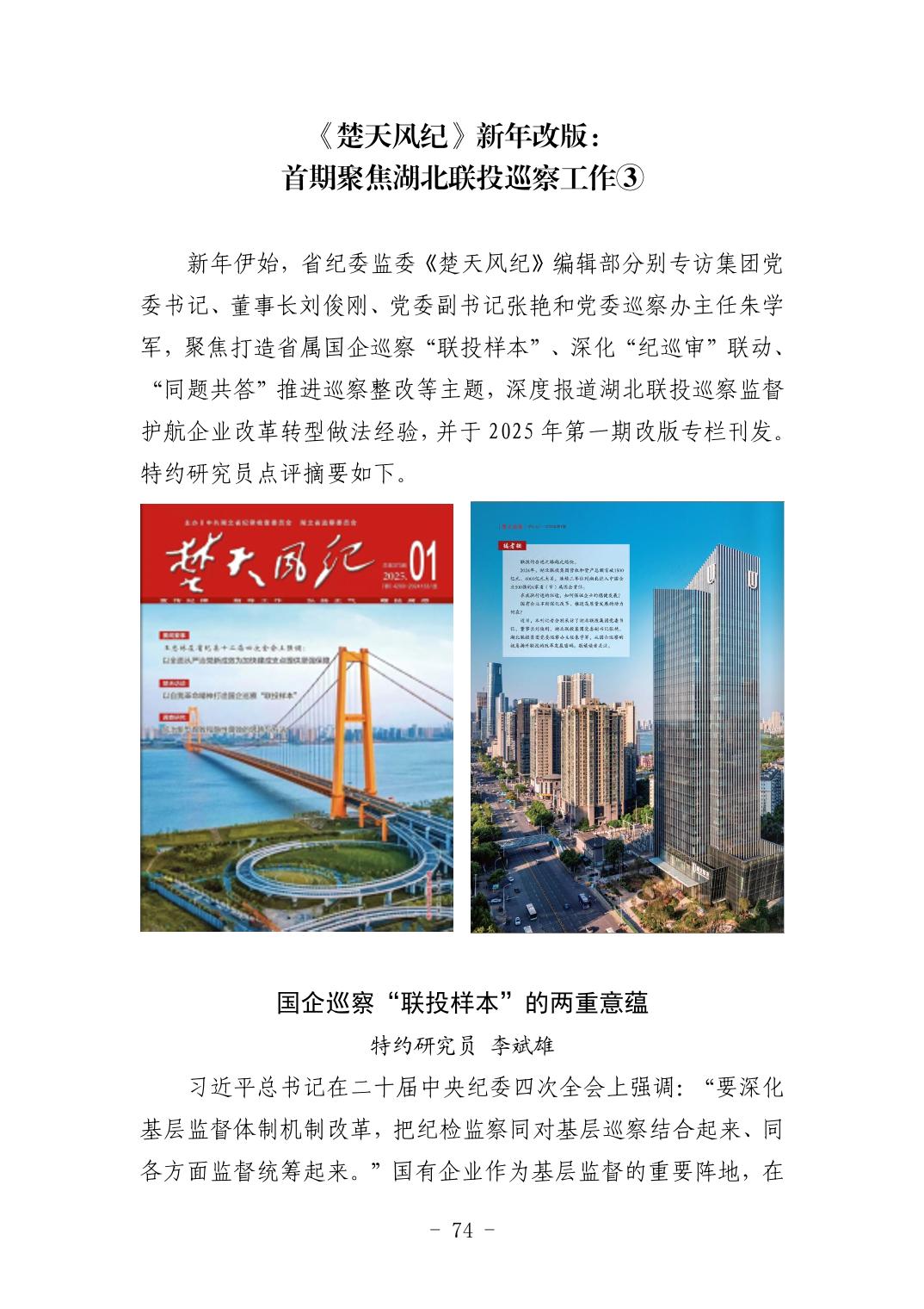 2025042449bfa72a_73.jpg 头号玩家(中国)唯一官方网站