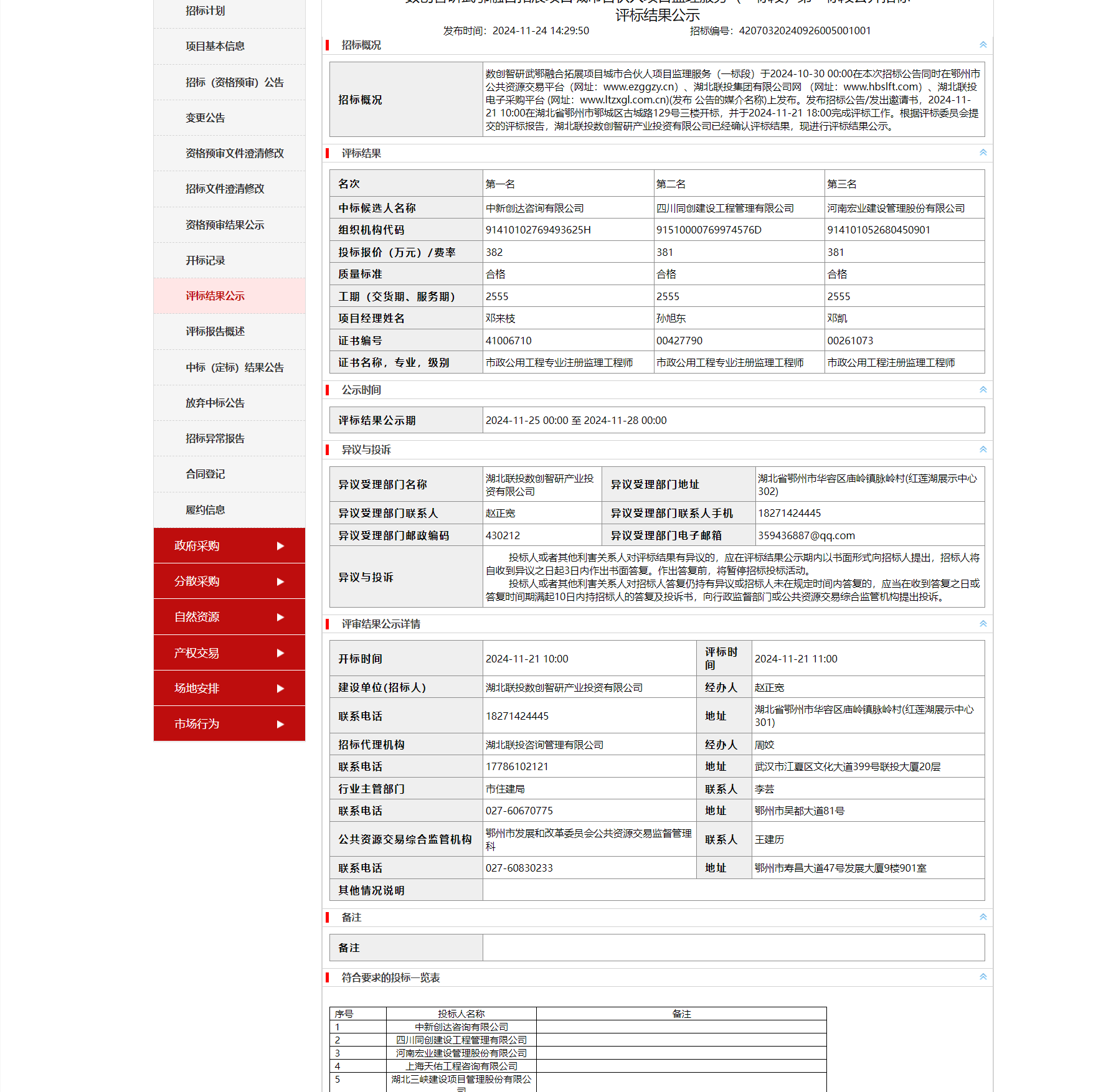 ͷ�����(�й�)Ψһ�ٷ���վ